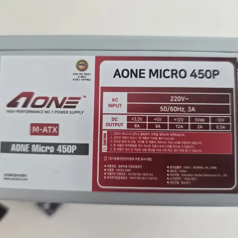 Aone 450w 고장난 미니 파워 판매 합니다.