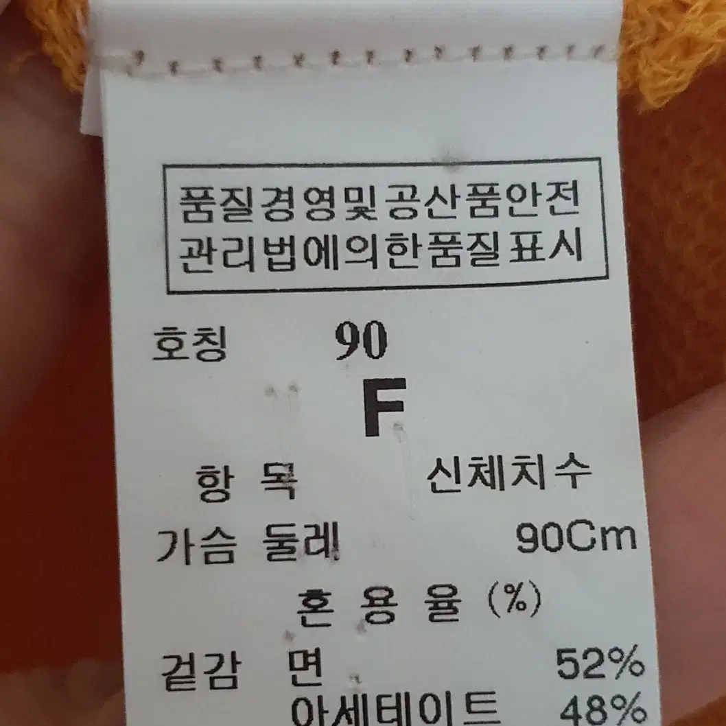 한섬타임 TIME 머스타드 오픈 가디건 사이즈 F