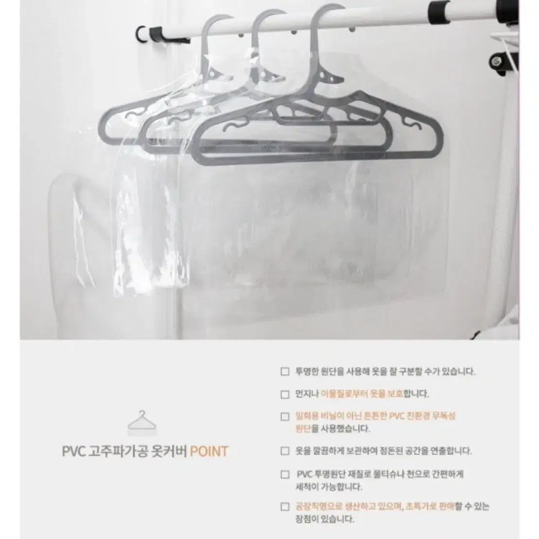 디에스컴퍼니 PVC 옷커버 성인용 대 60x40cm 60매 깨끗한 중고