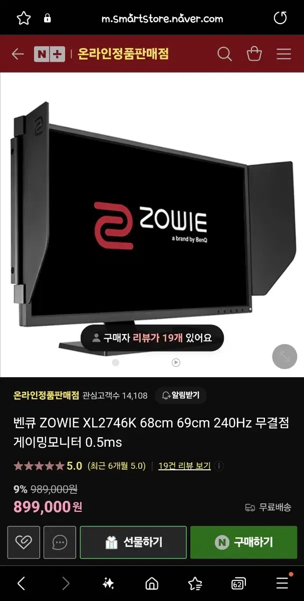 벤큐 xl2746 240hz 모니터 팝니다(내용수정)