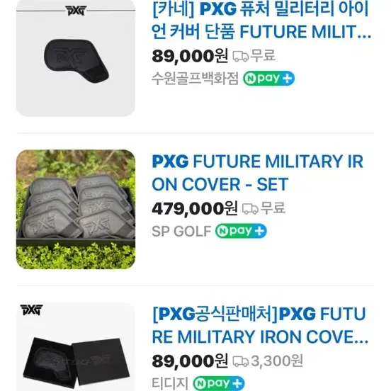 pxg 퓨처밀리터리 아이언 커버 세트 9개