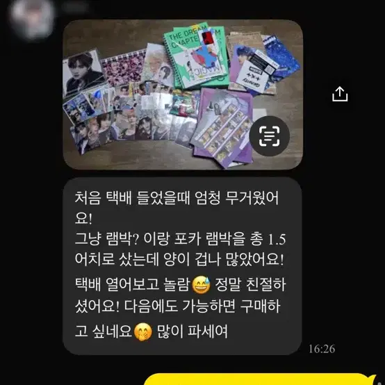 탈덕처분) 투바투 랜박