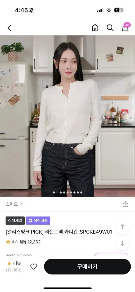 스파오 라운드 가디건 m 새옷