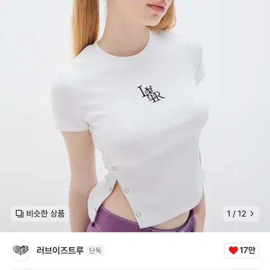 러브이즈트루 반팔 PY LVTR TEE(WHITE)