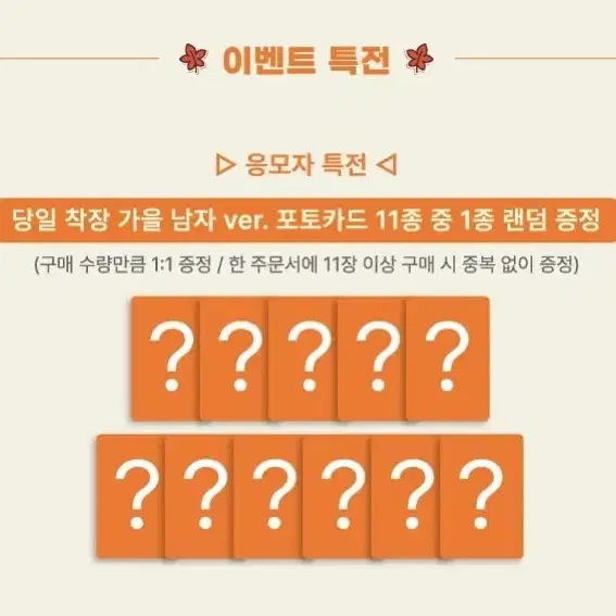 더보이즈 도화선 가을남자 버전 분철