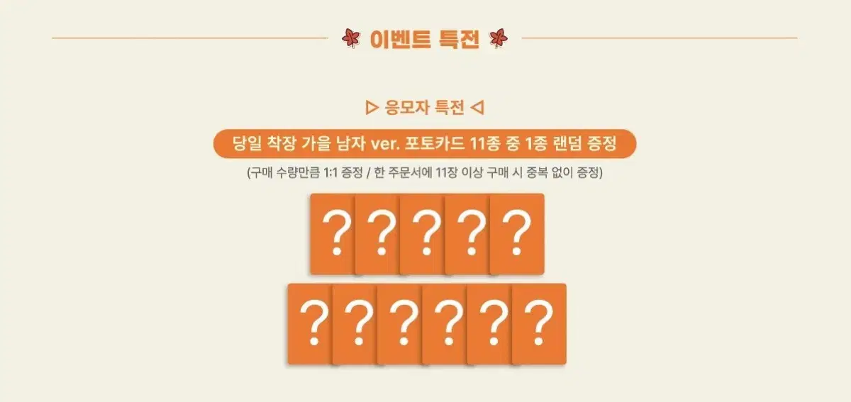 더보이즈 도화선 가을남자 버전 분철