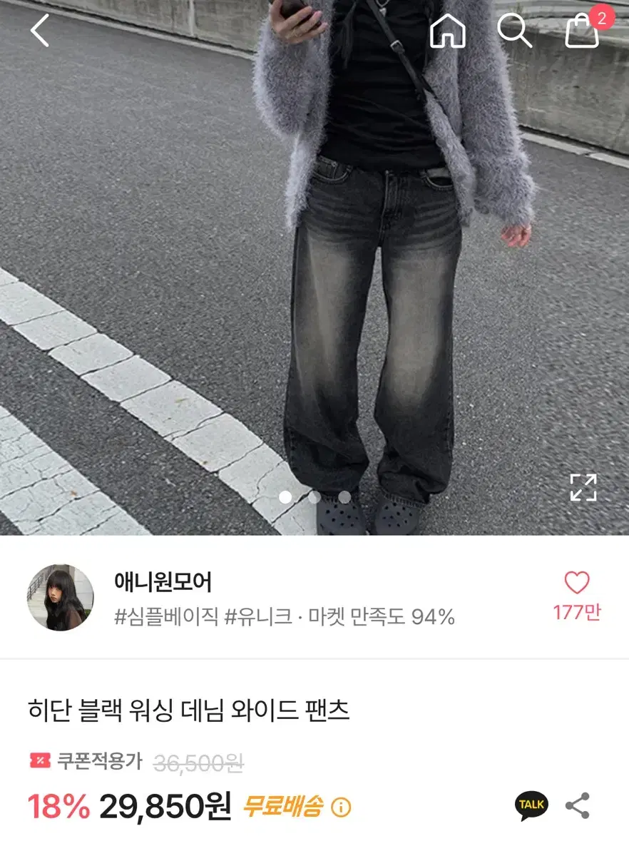 애니원모어 하단 블랙 워싱 데님 와이드 팬츠