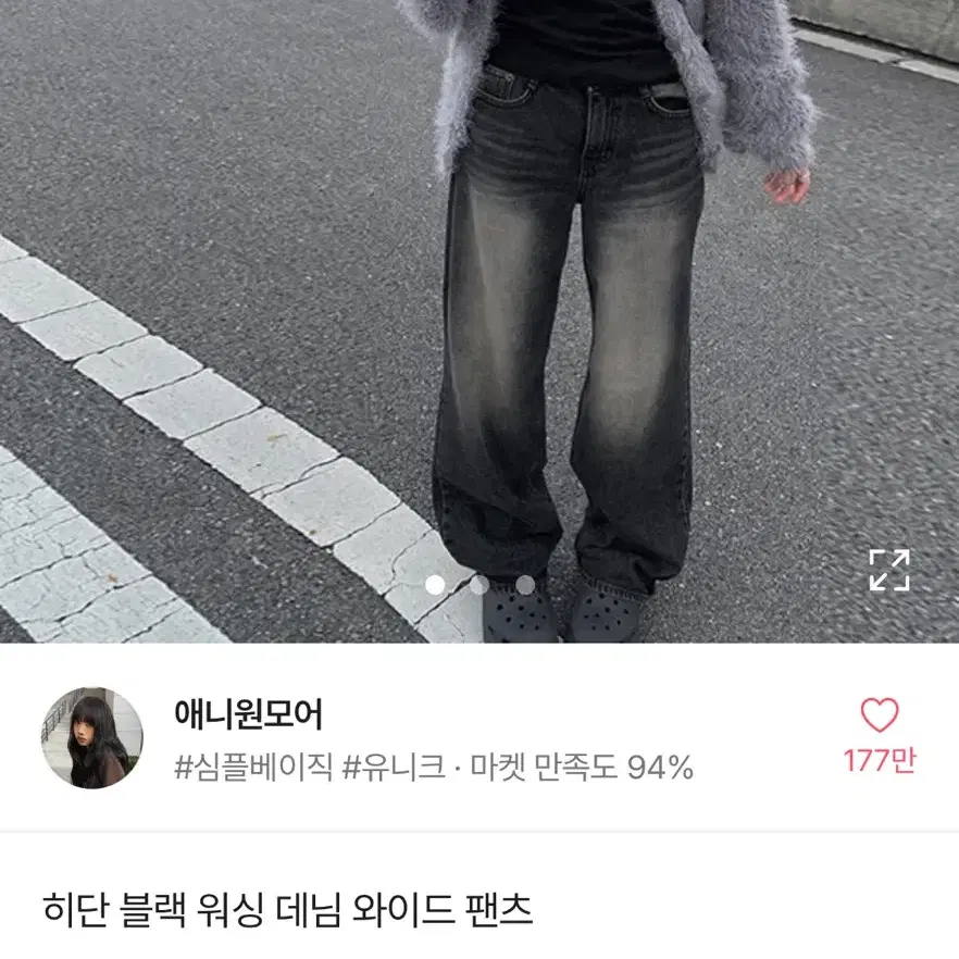 애니원모어 하단 블랙 워싱 데님 와이드 팬츠