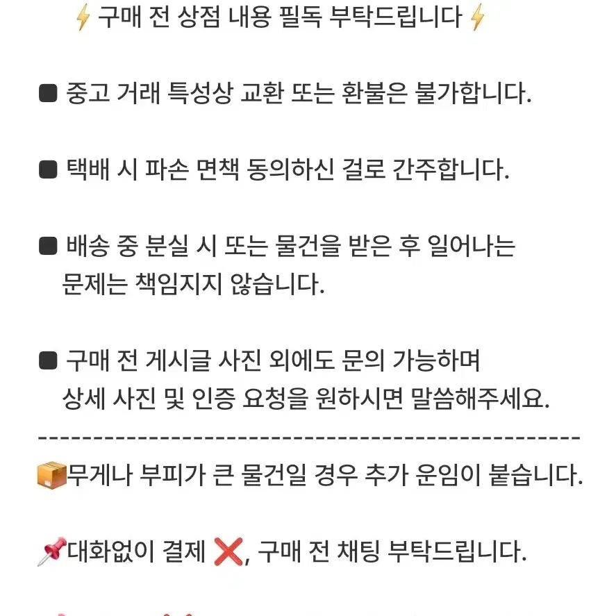 약속의 네버랜드(약네랜) 만화책 초판, 한정판 판매