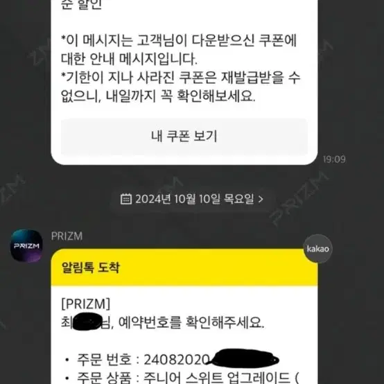 웨스틴조선서울 주니어 스위트 업그레이드 양도 (조식,라운지) 12/6-7