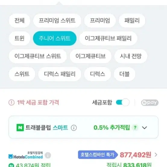 웨스틴조선서울 주니어 스위트 업그레이드 양도 (조식,라운지) 12/6-7