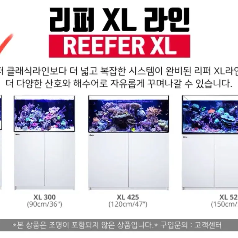 레드씨 하단섬프 어항 리퍼 XL-200 [화이트]