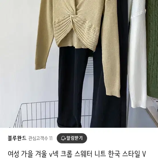 여성 가을 겨울 v넥 크롭 스웨터 니트