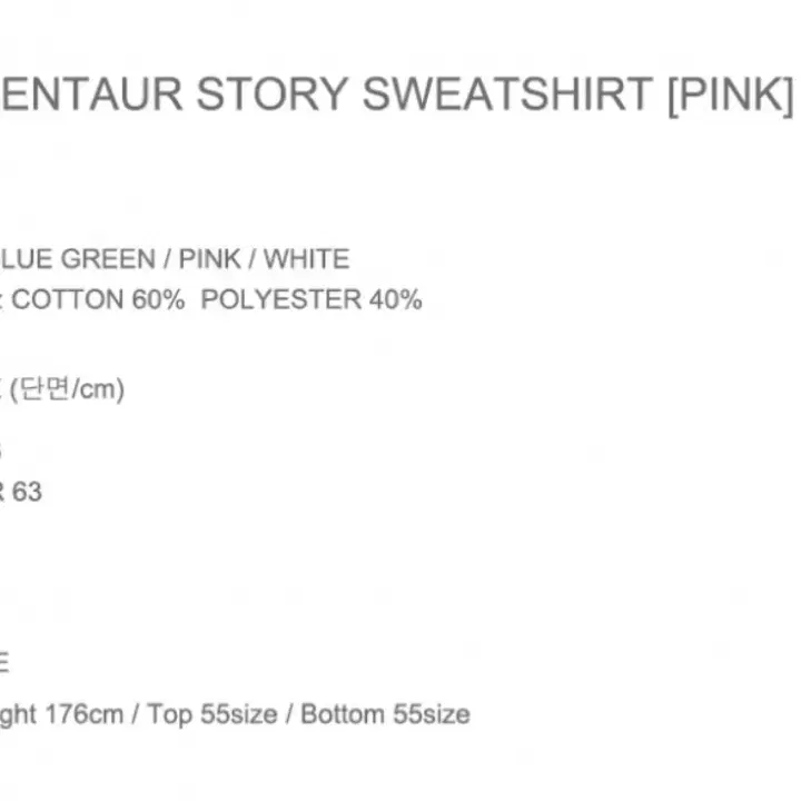 더센토르 맨투맨 핑크 centaur story sweat shirt