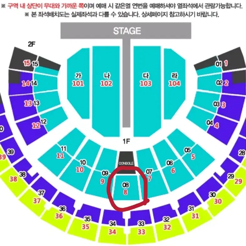 나훈아 서울 콘서트 1/11 8구역 1N열