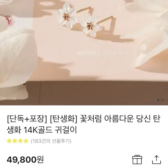 미니골드 14k 탄생화 귀걸이