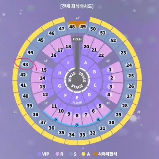 성시경 콘서트 12/27 금 2연석