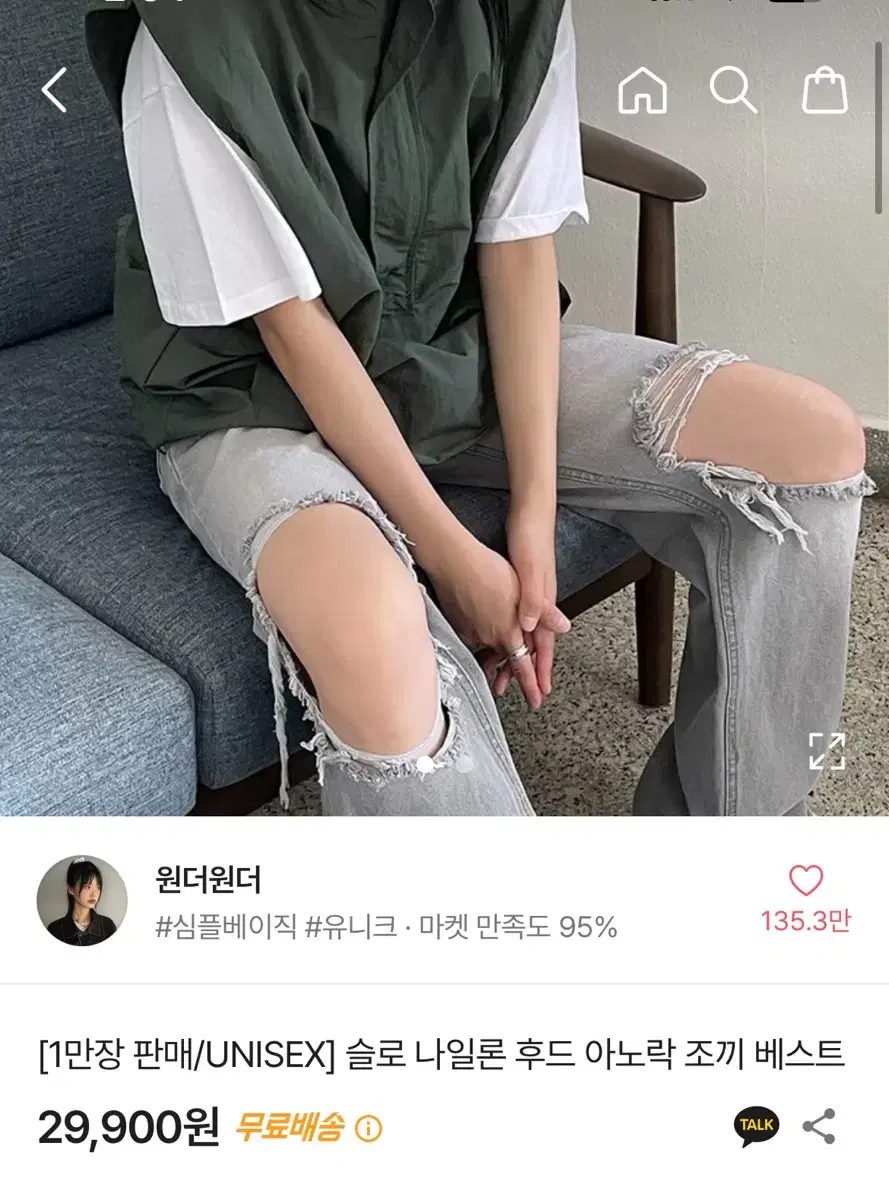 에이블리 나일론 후드 아노락 조끼