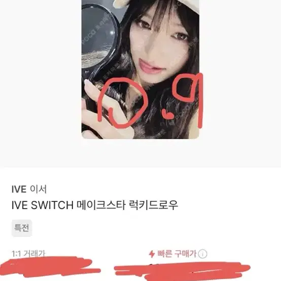 아이브 이서 포카 구해요