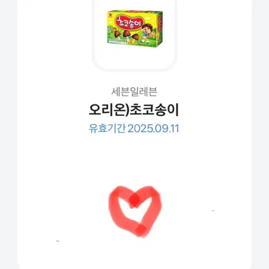 기프티콘 팔아요