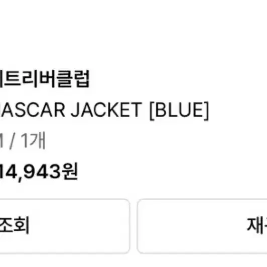 [M] 리트리버클럽 레이싱 자켓 블루 NASCAR JACKET BLUE