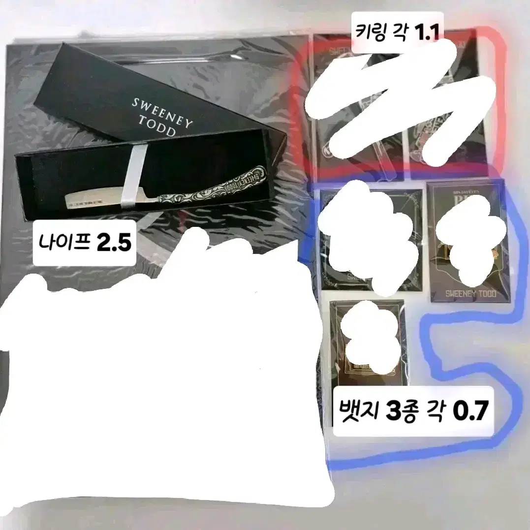 원가이하)23년 스위니토드MD 뮤지컬