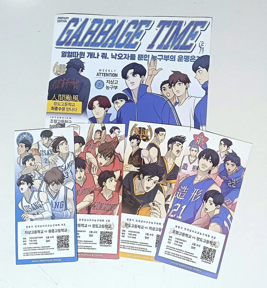 Gakta Garbage Time Luchushop 1st pre-order benefit Match Ticket Poster