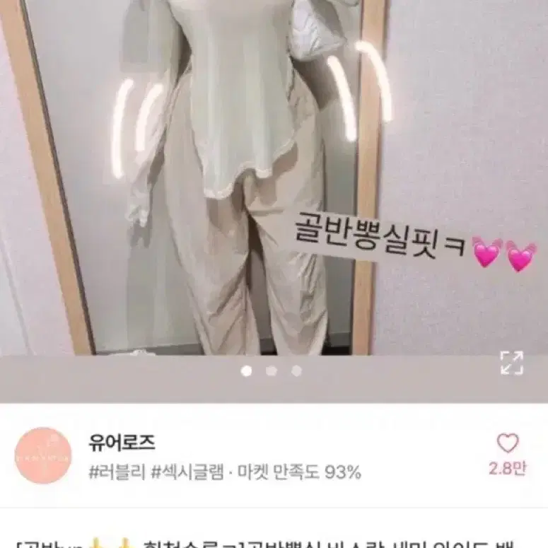 교신)유어로즈 골반뽕실 바스락와이드 팬츠