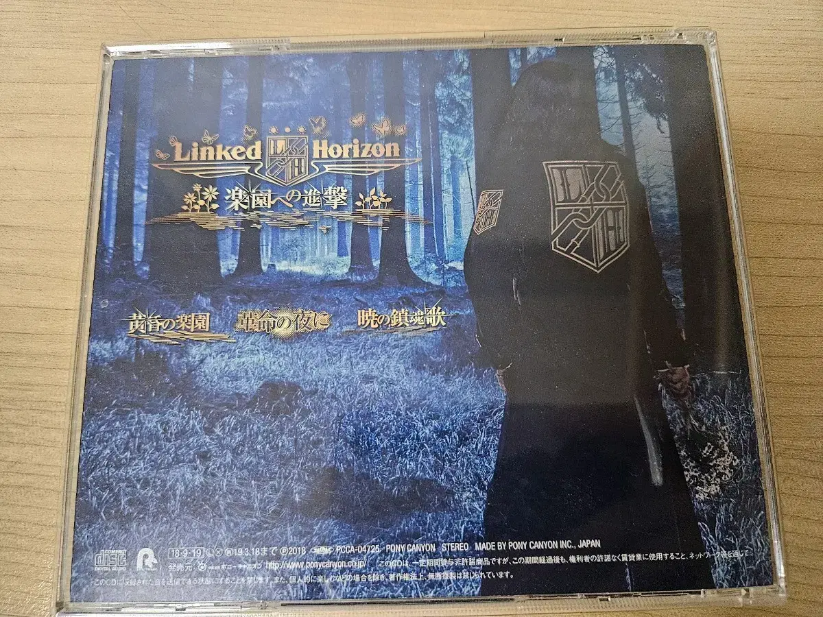 Attack on Titan Linked Horizons Attack on Paradise CD