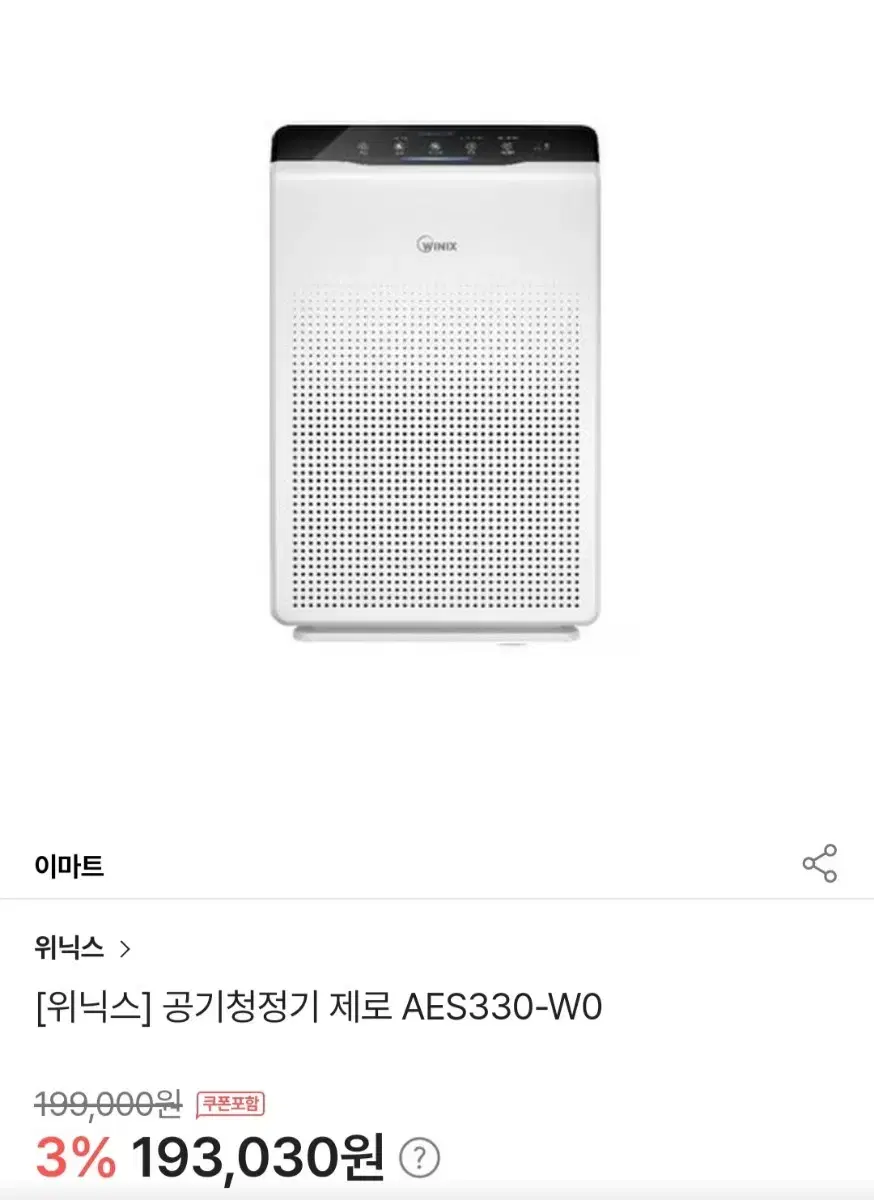 공기청정기 제로 AES330-WO