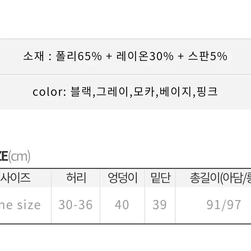 히프나틱 자체제작 기모 롱스커트