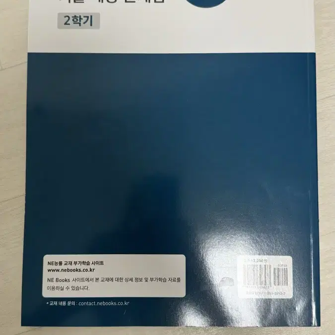 고1 내신100 영어 기출 예상 문제집 팝니다