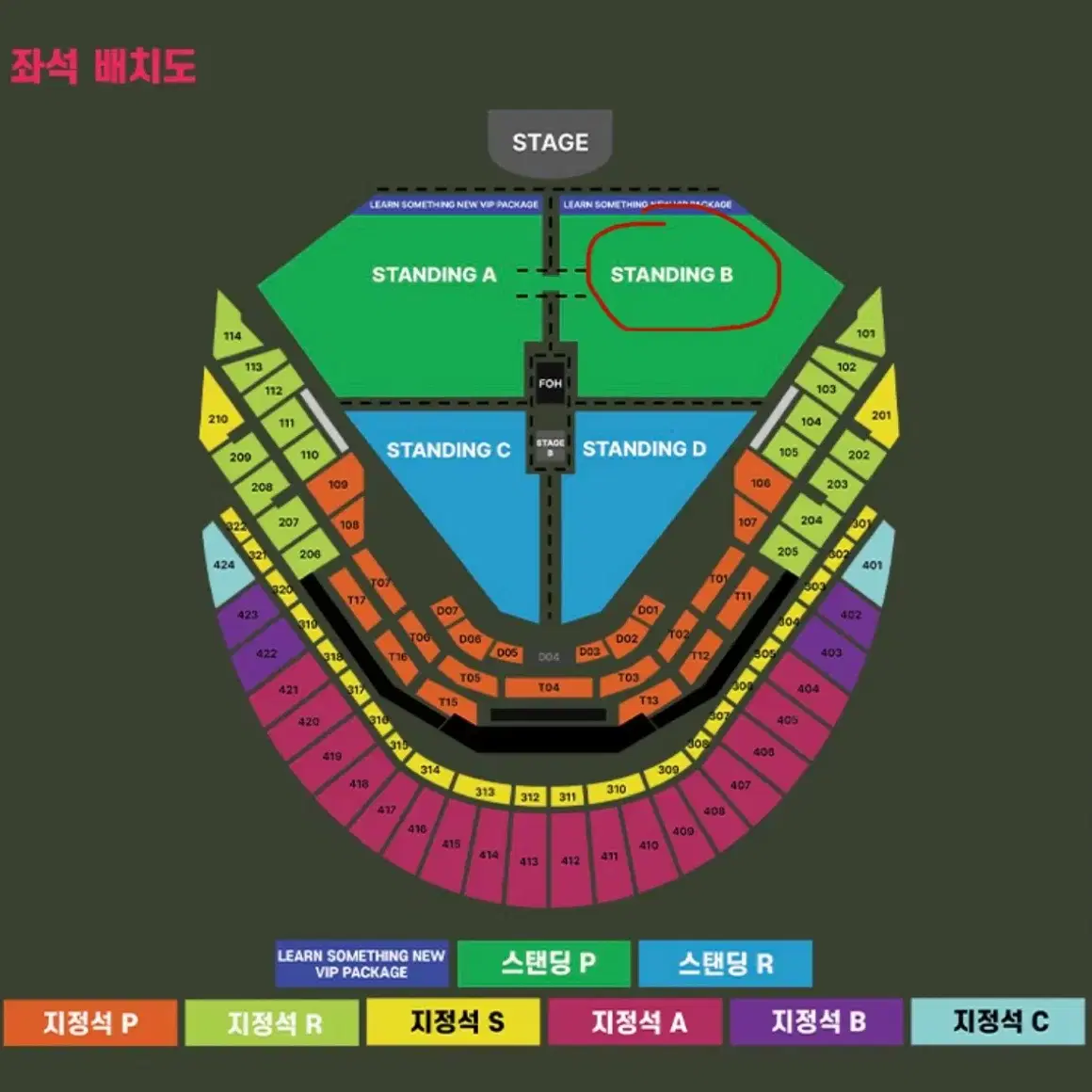 찰리푸스 콘서트 스탠딩 B - 12xx번대 연석 양도