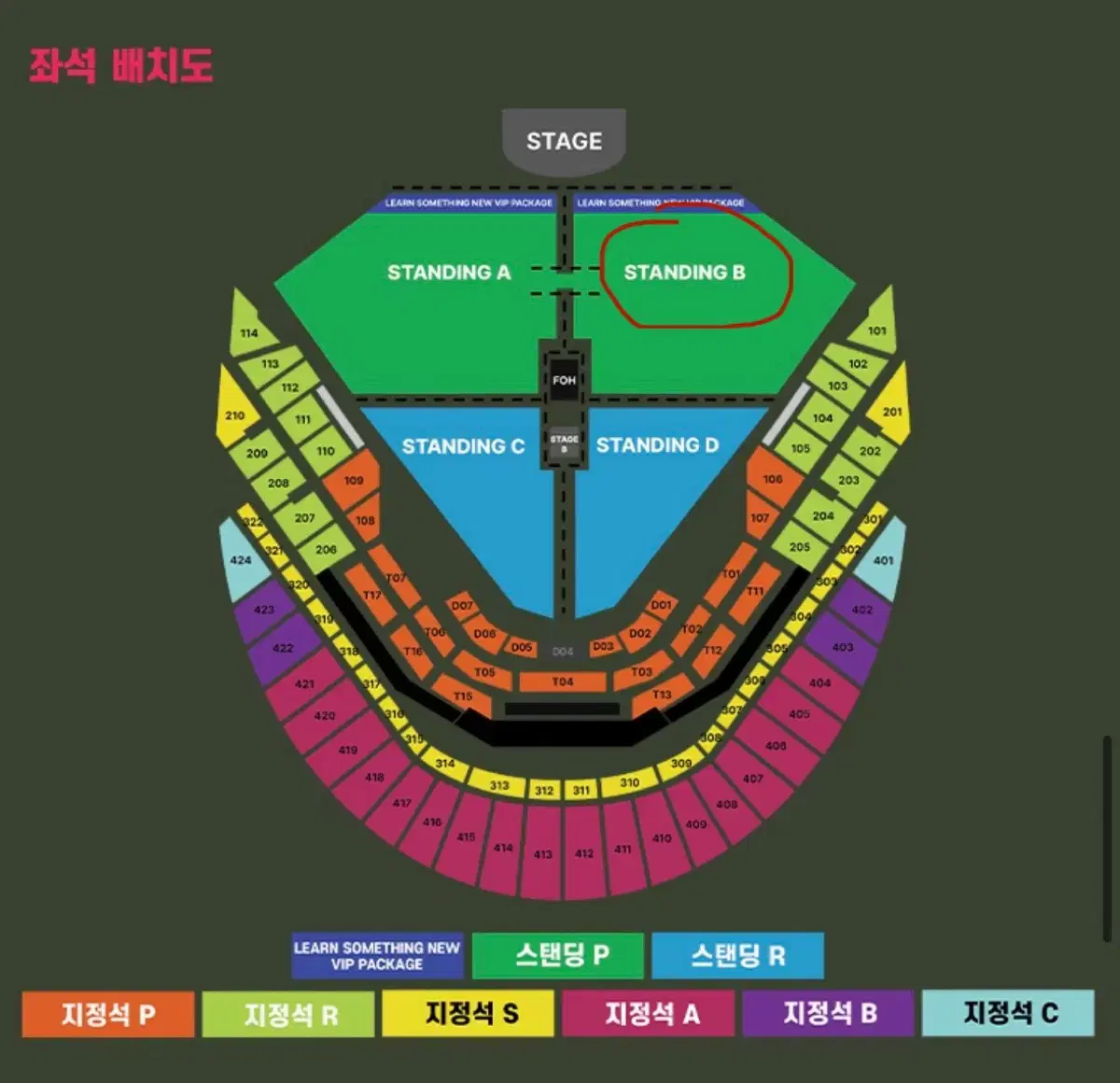 찰리푸스 콘서트 스탠딩 B - 12xx번대 연석 양도