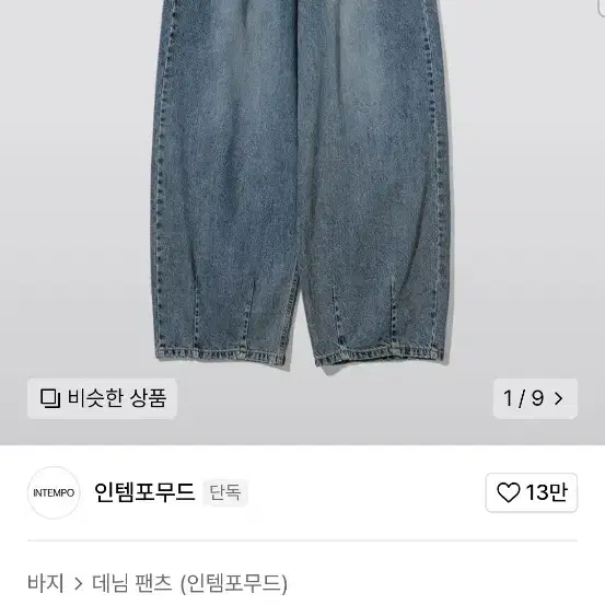 인템포무드 벌룬 핏 데님 m