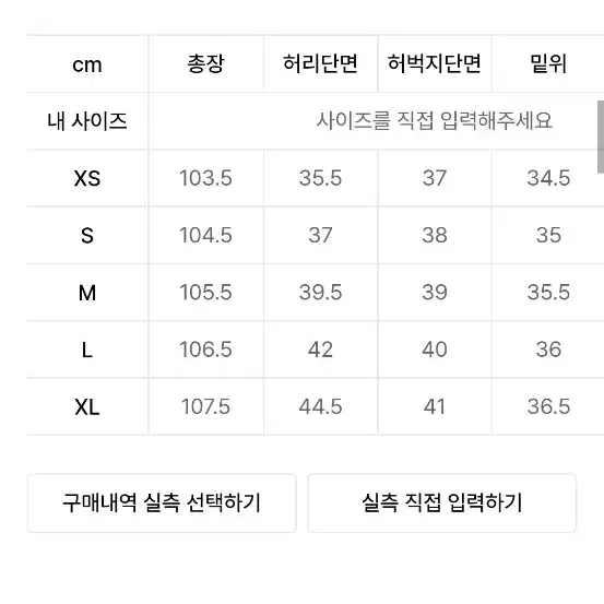 인템포무드 벌룬 핏 데님 m