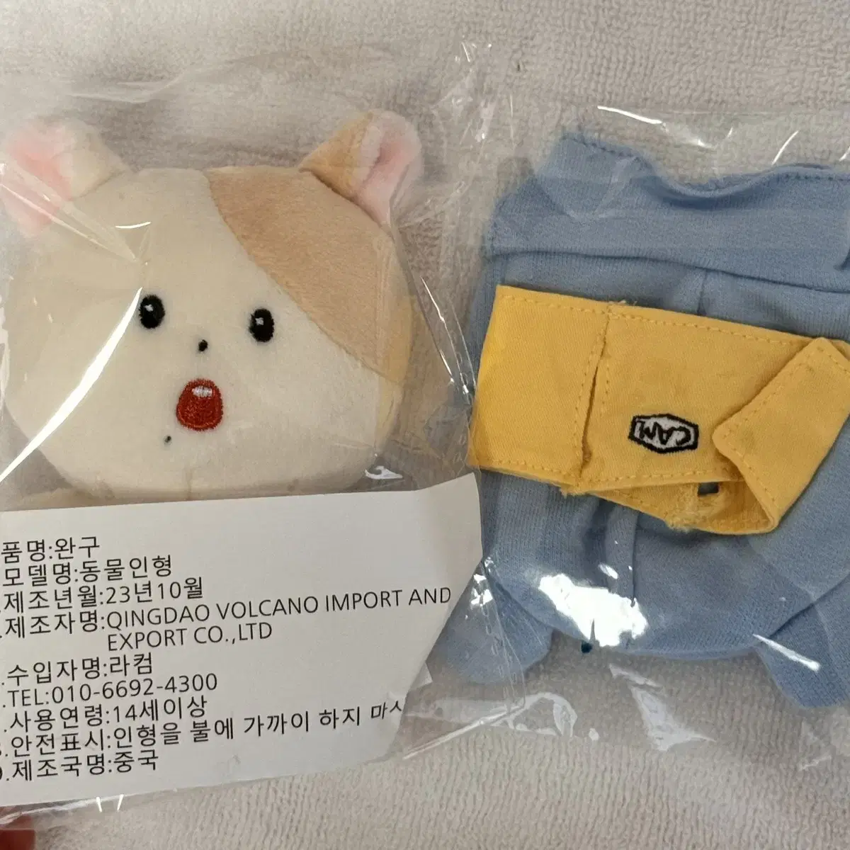 [Tangerine Hat Half-priced Delivery unsealed] nct dream jisung doll Byochi Wts.