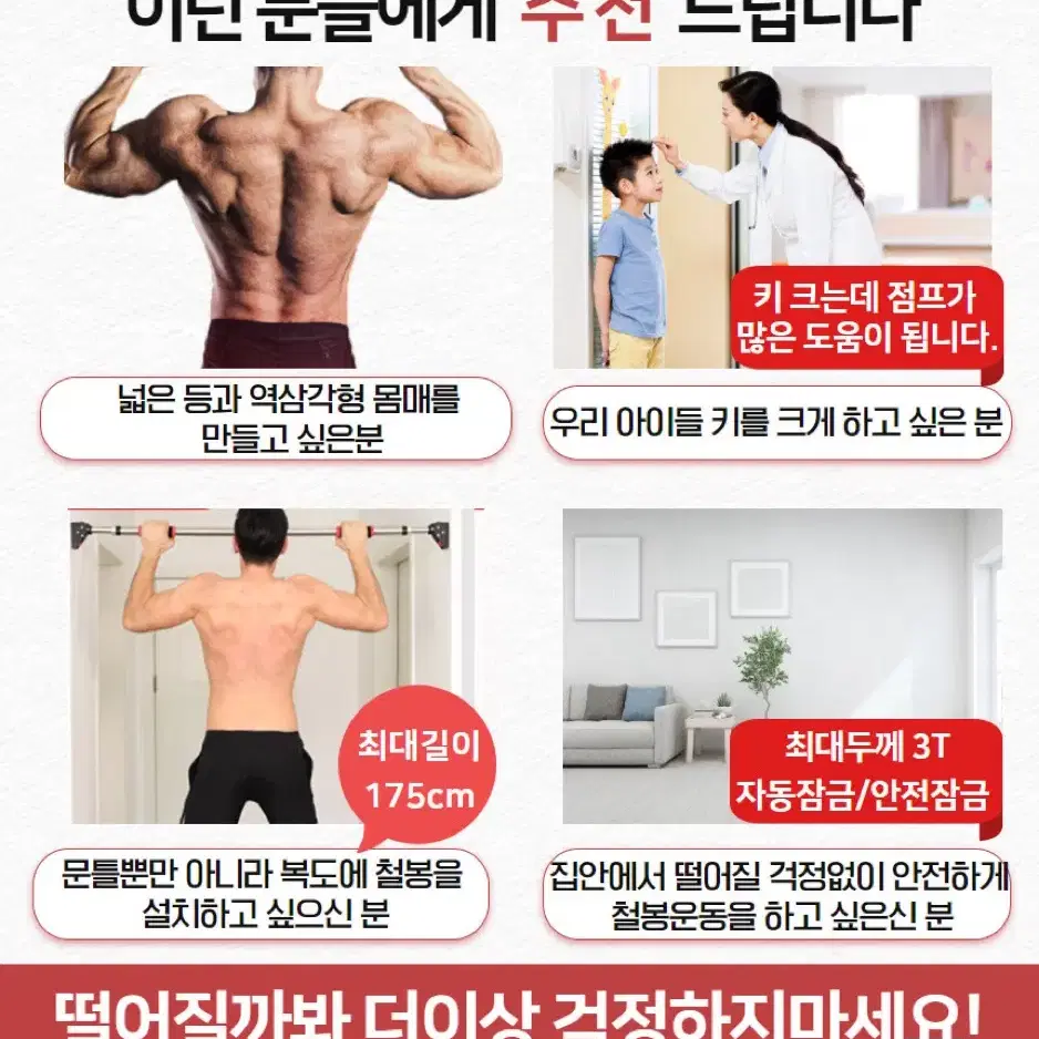 요타바이트 문틈 철봉