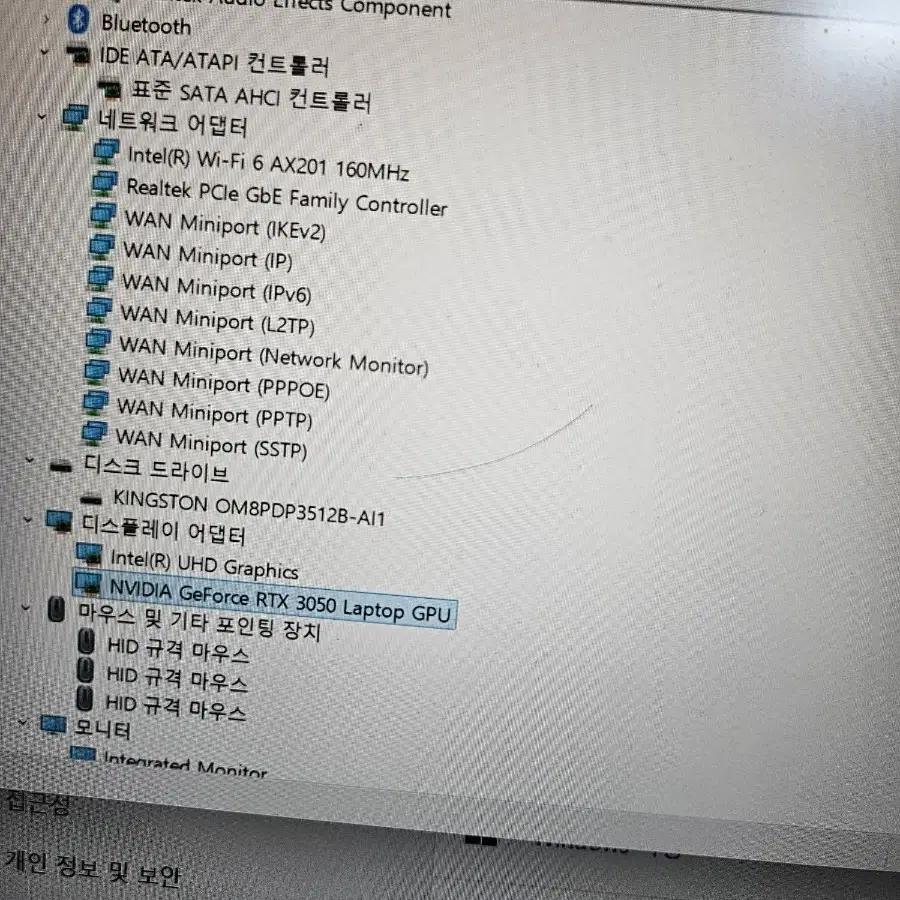 MSI 3050 게이밍노트북 판매