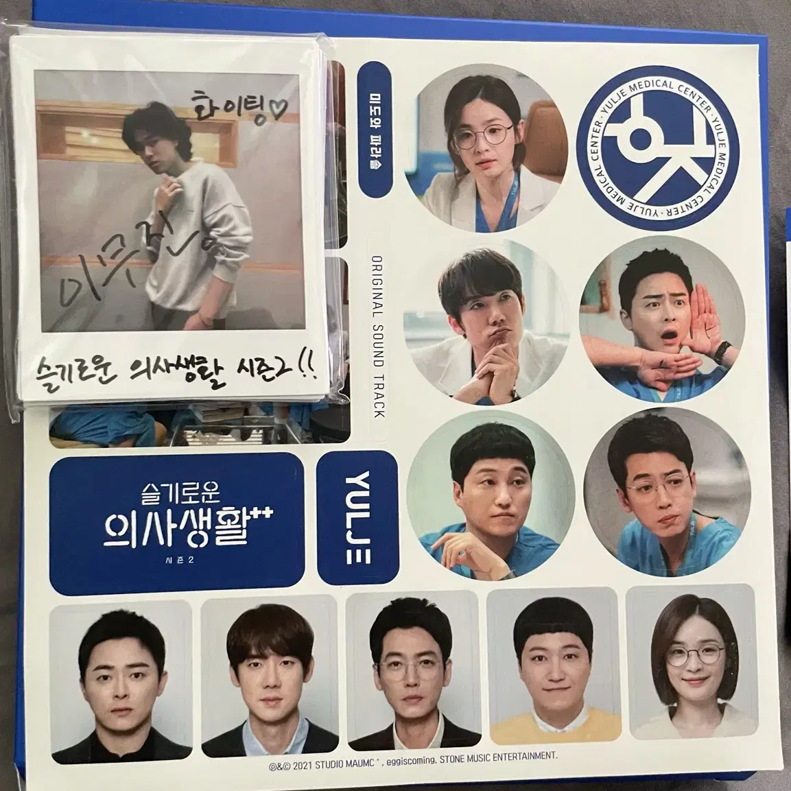 슬기로운 의사생활 2 OST