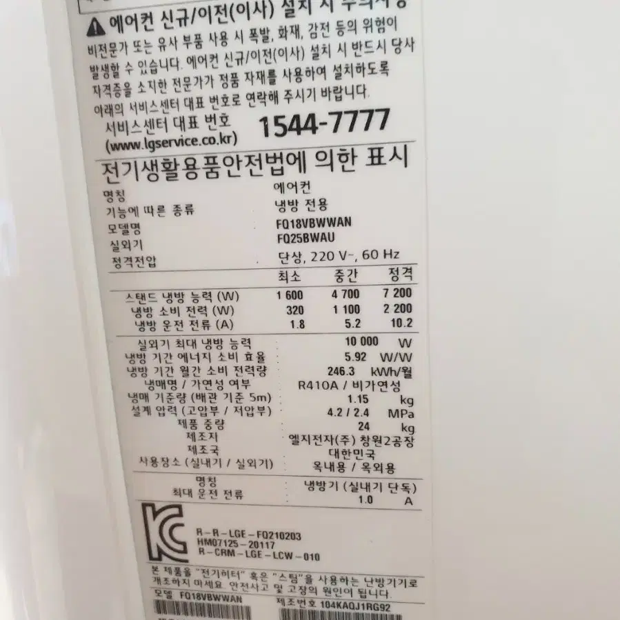 엘지휘센에어컨 팔아요