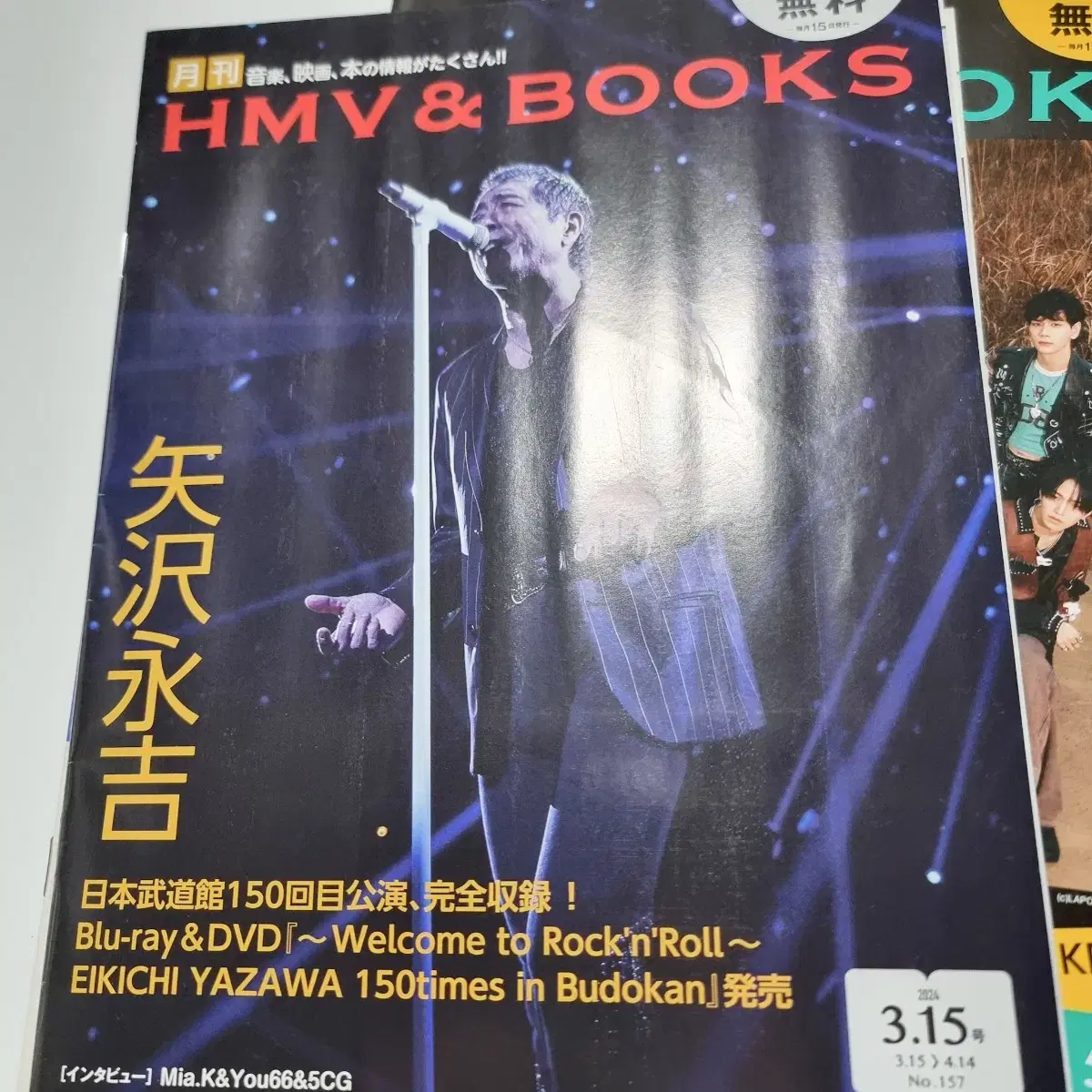 플레이브 HMV 잡지