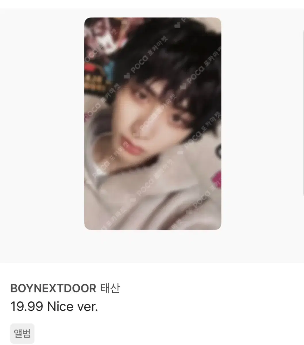 Boynextdoor taesan 19.99 alpo wts