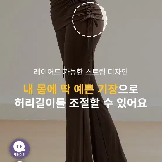 그란데라인 셔링 오버 레이어드 부츠컷 팬츠