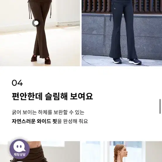 그란데라인 셔링 오버 레이어드 부츠컷 팬츠