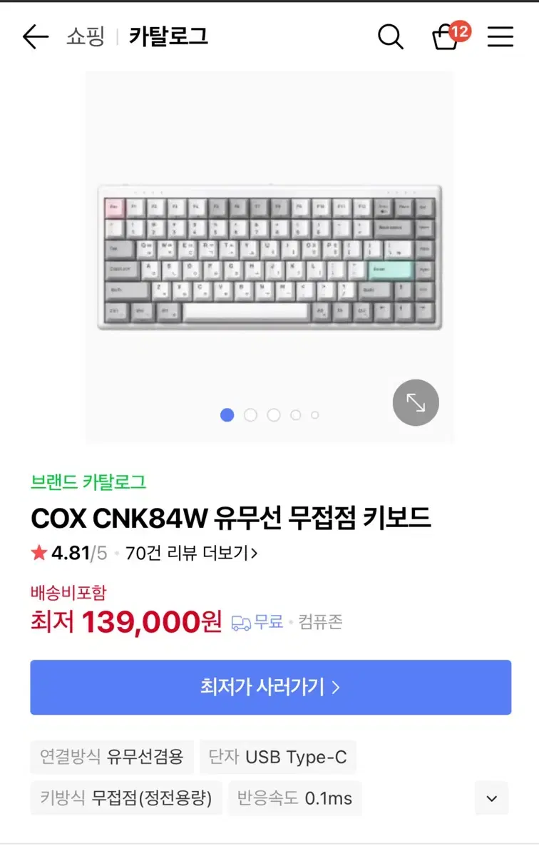 콕스 무접점 cnk84w팝니다