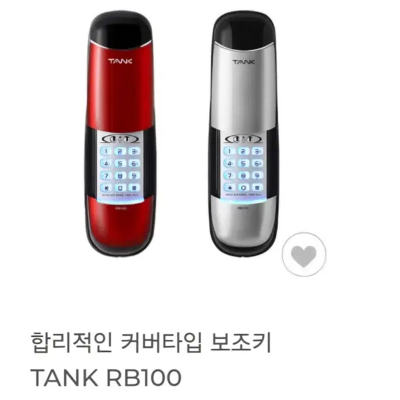 디지털 도어락(tank rb100)