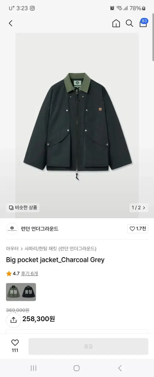 런던그라운드 Big pocket jacket_Charcoal Grey