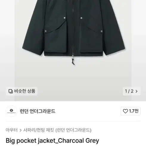 런던그라운드 Big pocket jacket_Charcoal Grey