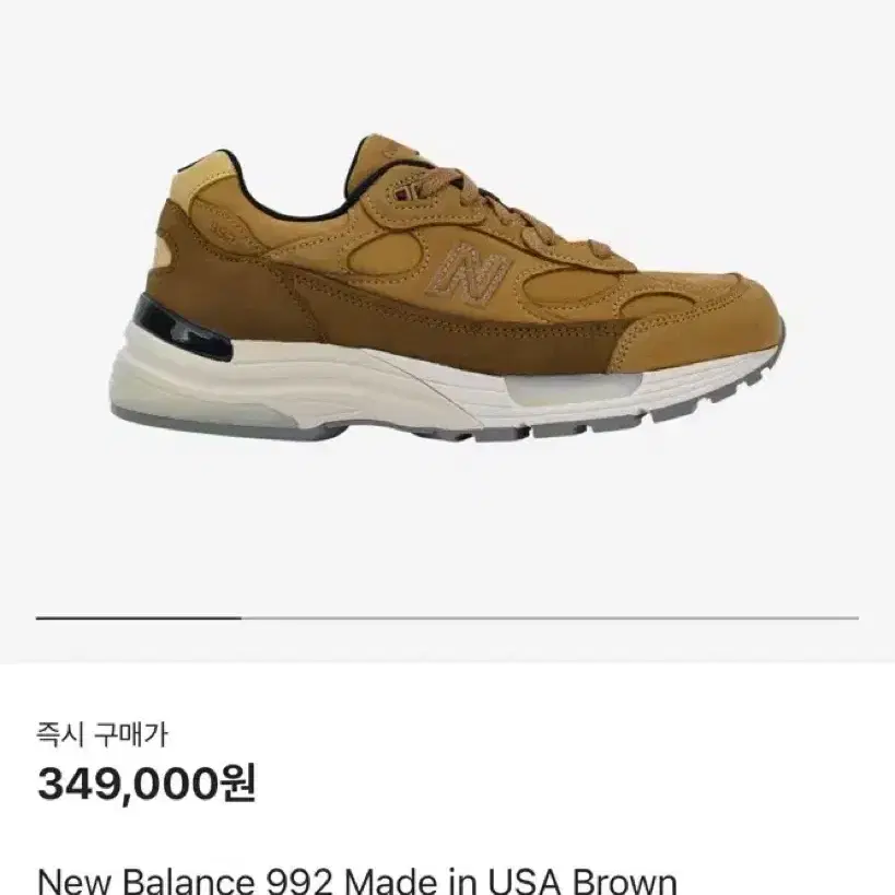 270사이즈 뉴발란스 992 메이드 인 USA 브라운 M992LX